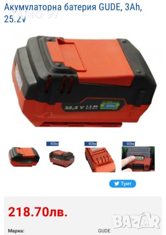 GÜDE 95536 - Акумулаторна батерия 25.2V 3.0Ah с индикатор, снимка 5 - Други инструменти - 40843288