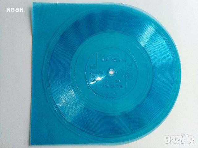 Плоча от списание "Колобок" 1977г. брой 8, снимка 2 - Колекции - 38161859