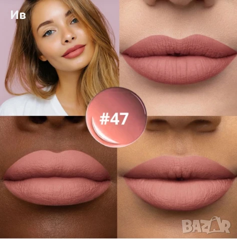 Kiss Game By GLAMLIP – Течно Матово Червило – 12 Часа Издръжливост