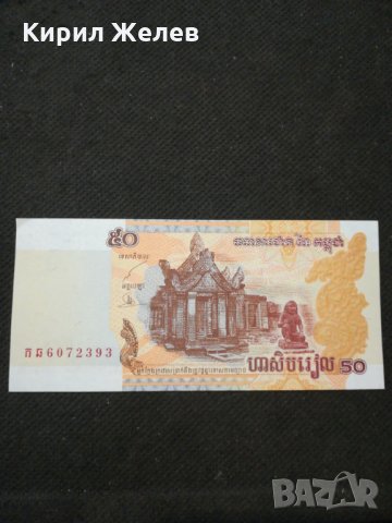 Банкнота Камбоджа - 11112