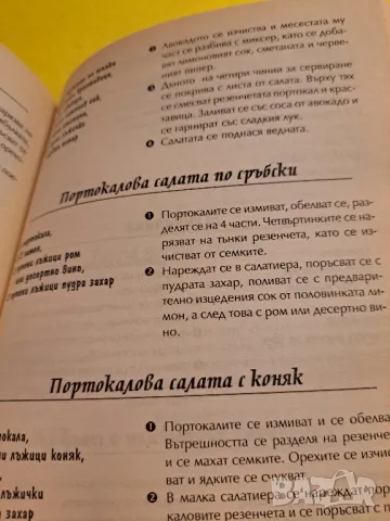 Екзотична цитросува кухня и Лятна кухня, снимка 7 - Други - 47552402
