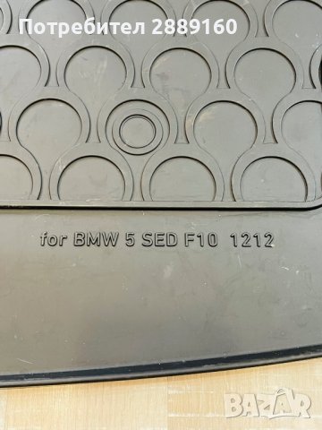 Гумена постелка за багажник за BMW 5 серия F10, снимка 2 - Аксесоари и консумативи - 37535558