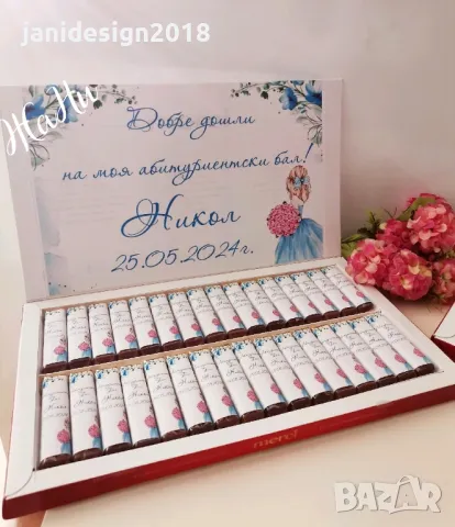 бонбони с дизайн съобразен с темата на празника за Абитуриентски бал , снимка 2 - Други - 47624602