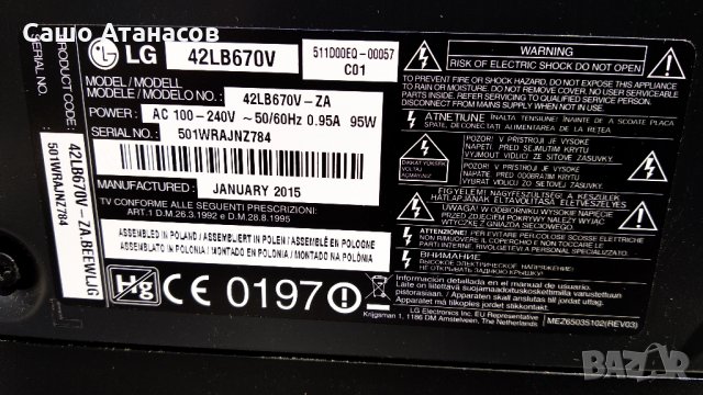 LG 42LB670V със счупена матрица ,LGP42-14LPB ,EAX65384004(1.5) ,LGSBW41 ,LC420DUH (PG)(F1), снимка 4 - Части и Платки - 28420351