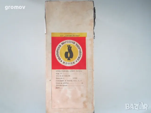 Сувенирна етнографска кукла, снимка 3 - Колекции - 49772016