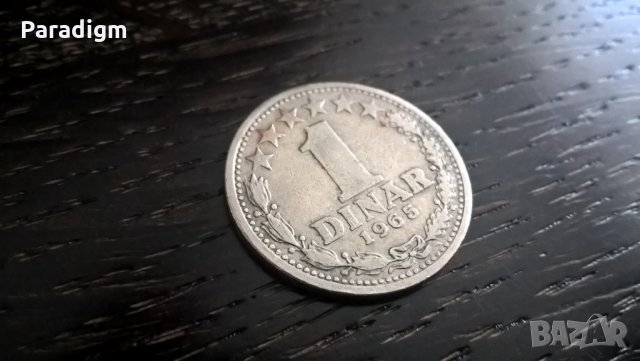 Монета - Югославия - 1 динар | 1965г., снимка 1 - Нумизматика и бонистика - 32741604