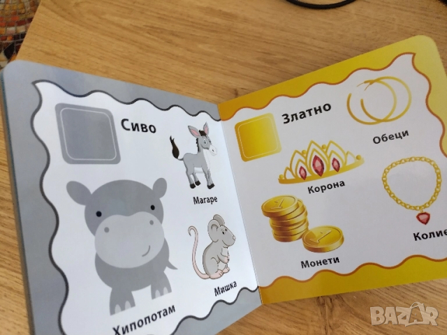 детска образователна книжка с Цветове, снимка 6 - Образователни игри - 51896083