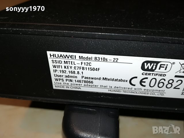 Huawei b-310s-22-рутер MTEL 0707212135, снимка 12 - Рутери - 33455753