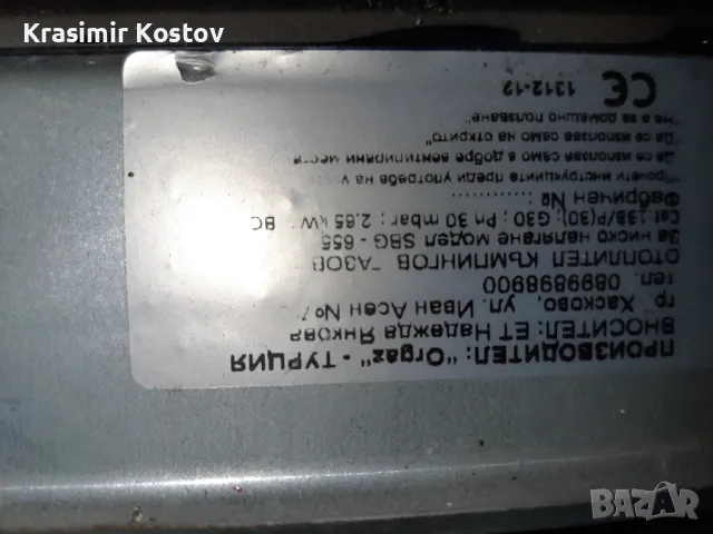 Газов котлон - пирустия - печка, снимка 6 - Други - 48762849