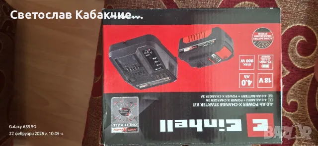 Зарядно за Einhell , снимка 4 - Винтоверти - 49230769