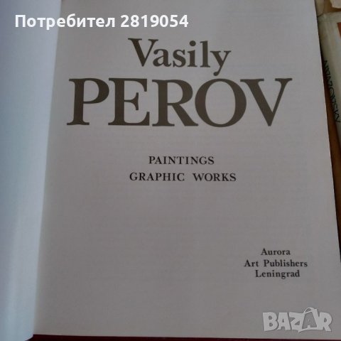 Книги енциклопедии с рисунки на световни и руски майстори на четката в отлично състояние както се ви, снимка 3 - Специализирана литература - 37916489