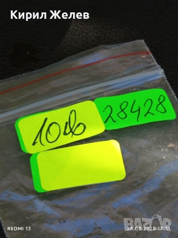 Рядко копче от униформа на офицер от кралския флот на Великобритания за КОЛЕКЦИЯ 28428, снимка 7 - Колекции - 51525483