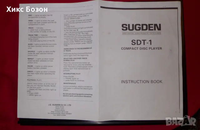 Върхов CD плейър Sugden SDT1 , UK с проблем, снимка 7 - Други - 49497959