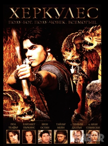 ХЕРКУЛЕС  филми (на CD или флашка), снимка 2 - Приключенски - 52886689