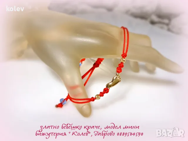  златно БЕБЕШКО КРАЧЕ и 2 топчета (мини) в гривна червен конец
