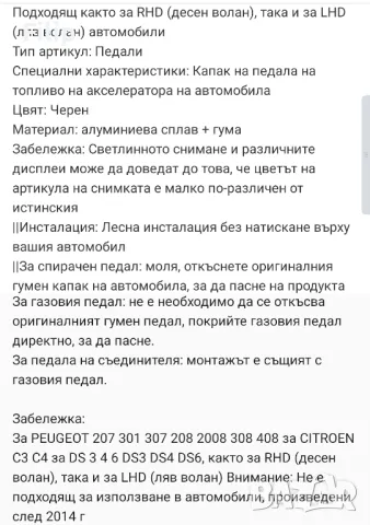 алуминиеви подложки за педали, снимка 4 - Аксесоари и консумативи - 50111926