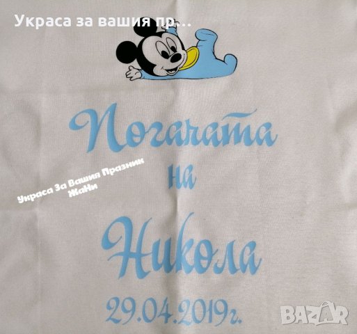 Месал за разчупване на питката с името на детето и датата на празника за бебешка погача , снимка 2 - Други - 35052026