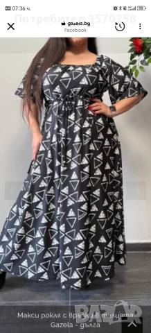 Дамска рокля