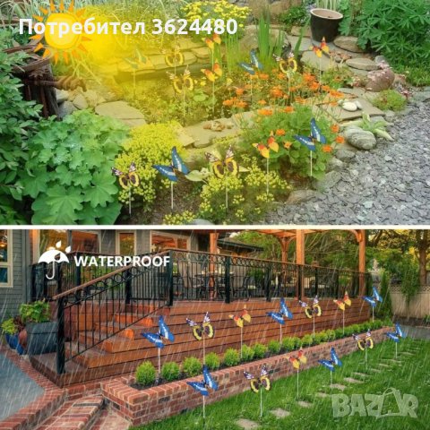 Пеперуда соларна градинска лампа, снимка 5 - Градински мебели, декорация  - 42939356