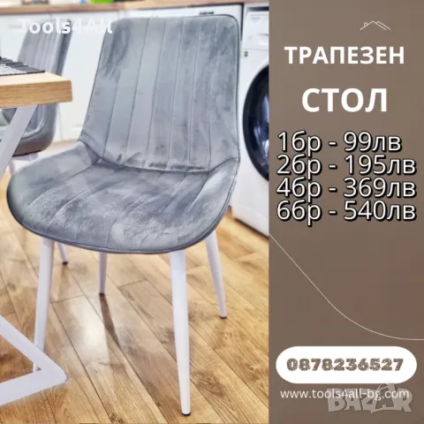 Трапезен стол "ARIA" – 3 цвятa , снимка 3 - Столове - 49183761