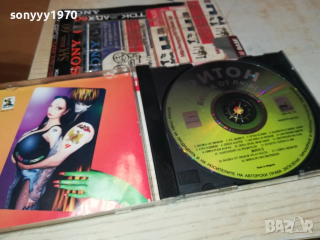 РИТОН БОЛКА ОТ ЛЮБОВ ЦД 2011251321, снимка 10 - CD дискове - 52478611