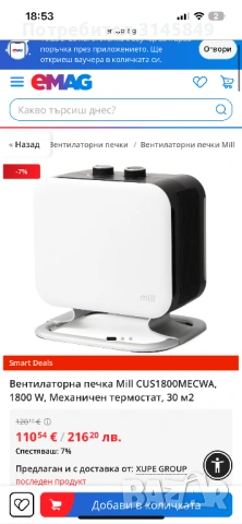 печка конвектор mill, снимка 4 - Отоплителни печки - 53327716