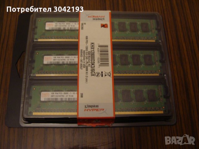 RAM HINIX DDR3 SERVER