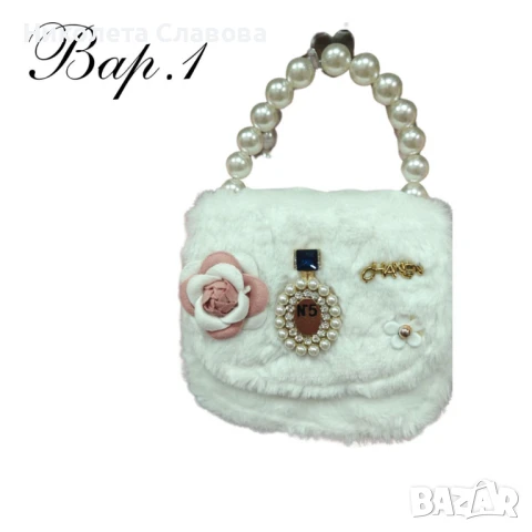 Кокетни чантички с красиви акценти, снимка 1