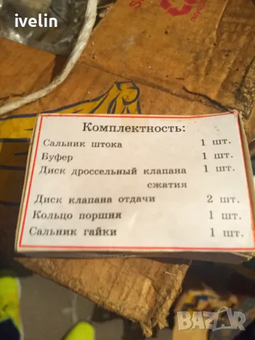 Трехшиповик Заз 1102 Таврия, снимка 6 - Части - 49698476