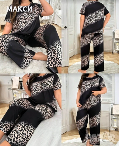 Макси чудесен еластичен и мек комплект/пижама/ - блуза с къс ръкав  + долнище с ластична висока тали