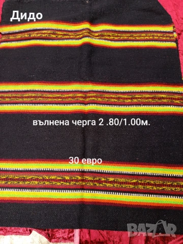 Килими ,черги и завивки., снимка 9 - Други - 52295187