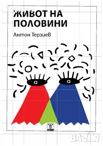 Местни герои и други книги Антон Терзиев, снимка 2 - Художествена литература - 37593303
