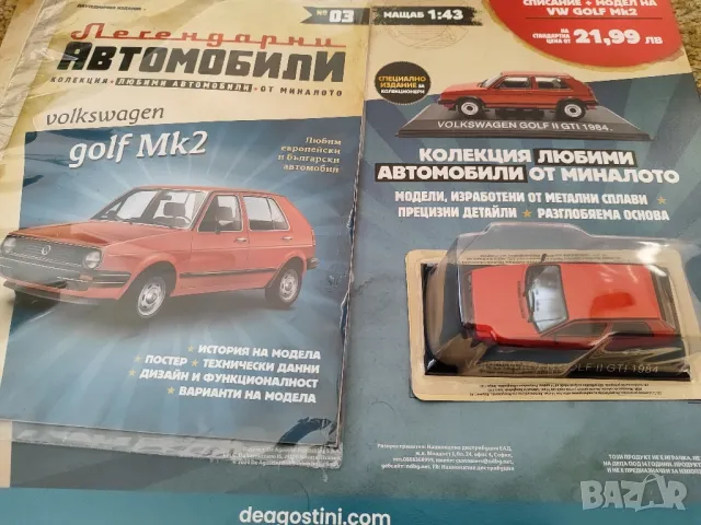 WV Голф 2 Легендарни автомобили Deagostini Фолксваген , снимка 3 - Колекции - 48606337