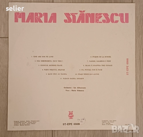 На феновете на румънската музика предлагам една рядка плоча на румънска народна певица:  Maria Stăne, снимка 2 - Грамофонни плочи - 52655777