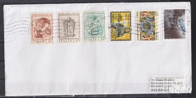 Пътувaли пликове с маркa Ски Коледа 2021 Тоняци,Модоти 2022 Микеланджело 1975 от Италия, снимка 5 - Филателия - 51071237