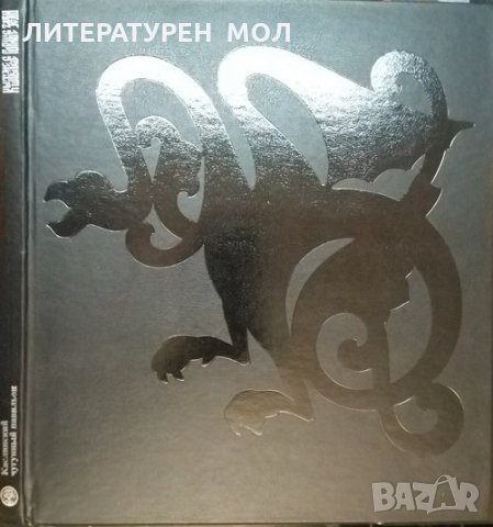 Каслинский чугунный павильон. П. Б. Васильевич 1979 г., снимка 12 - Други - 32329219