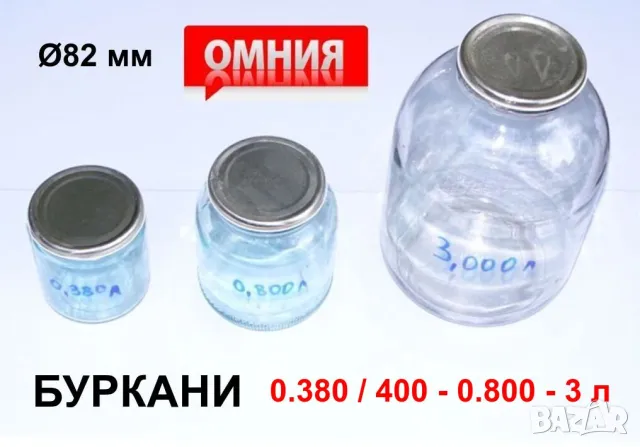 Български БУТИЛКИ на Винт 500мл Стъклени Шишета за резбови Капачки и Тапи - Напитки Коняк НРБ БАРТЕР, снимка 16 - Буркани, бутилки и капачки - 47414590