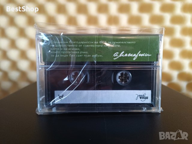 Асен Масларски - Спасителят на прага, снимка 2 - Аудио касети - 43489212