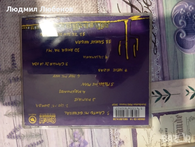 Лот 3бр CD дискове Compay Segundo,Sergent Garcia,Aminea, снимка 4 - CD дискове - 52892731