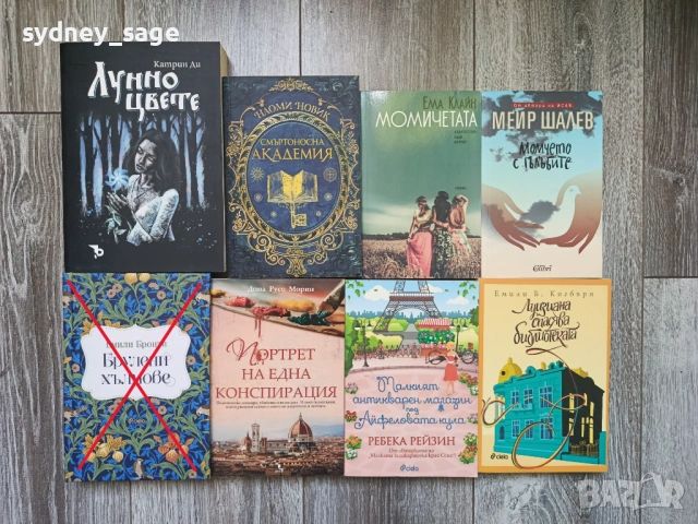 Романтични книги, трилъри, фентъзи, фантастика, тийн, съвременна проза, снимка 2 - Художествена литература - 53401290