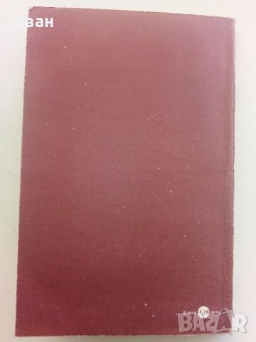 Христоматия по Биология/Анатомия и Физиология на Човека том 3/ - З.Ангелов,П.Георгиева - 1990г., снимка 10 - Учебници, учебни тетрадки - 36863927