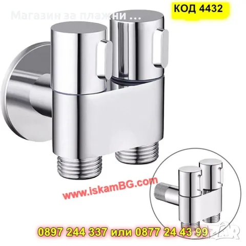 Хигиенен душ с функция биде и вграден смесител - КОД 4432, снимка 5 - Душове - 49484680