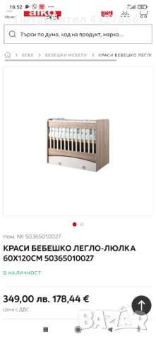 Бебешка кошара, снимка 2 - Кошарки - 48673084