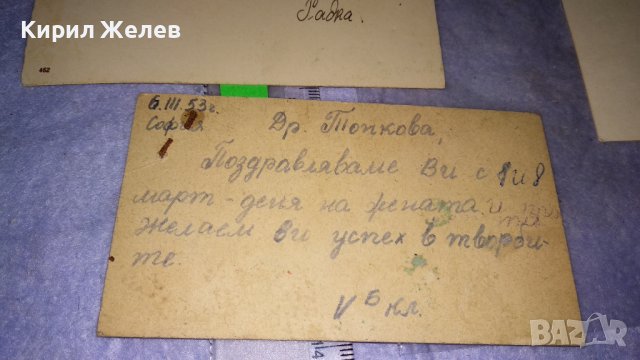 ЛОТ ТРИ СТАРИ НРБ 1953.г и СССР ПОЩЕНСКИ КОЛЕКЦИОНЕРСКИ КАРТИЧКИ 7425, снимка 7 - Филателия - 38562946