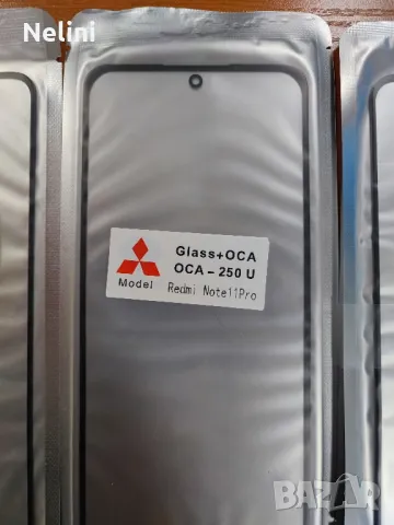 Стъкло за дисплей, включително OCA лепило Redmi note 11, 11pro, 11pro+, 11s 5G, Xiaomi 10 lite 5g , снимка 5 - Резервни части за телефони - 37697827