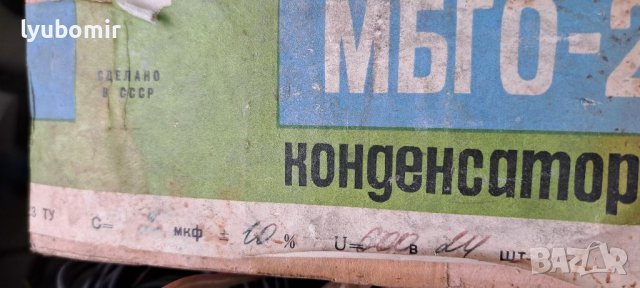 Кондензатори, снимка 7 - Тонколони - 38293380