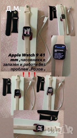 APPLE WATCH SERIES 9 PINK