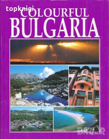 Colourful Bulgaria With 262 colour illustrations, снимка 1 - Други - 26772705