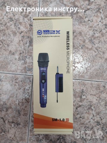 Безжичен микрофон с малък приемник