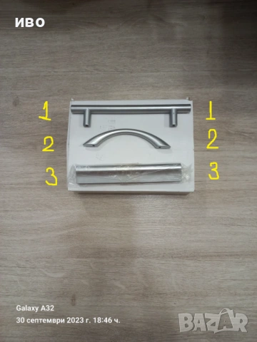 Дръжки за мебели и портманто.